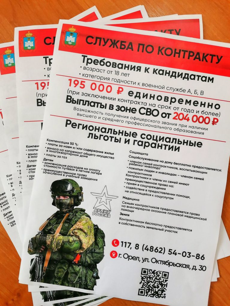 АО «Орелоблэнерго» выплачивает контрактникам 100 тысяч рублей « АО  